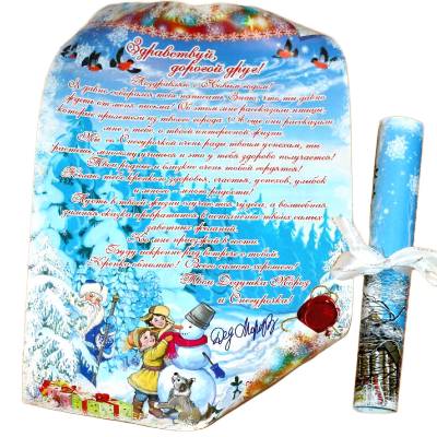 detskij-novogodnij-podarok-2027  8002087